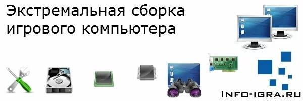 Современный игровой компьютер за 400000 рублей