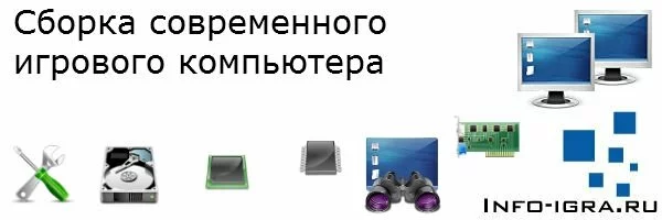 Современный игровой компьютер за 40000 рублей
